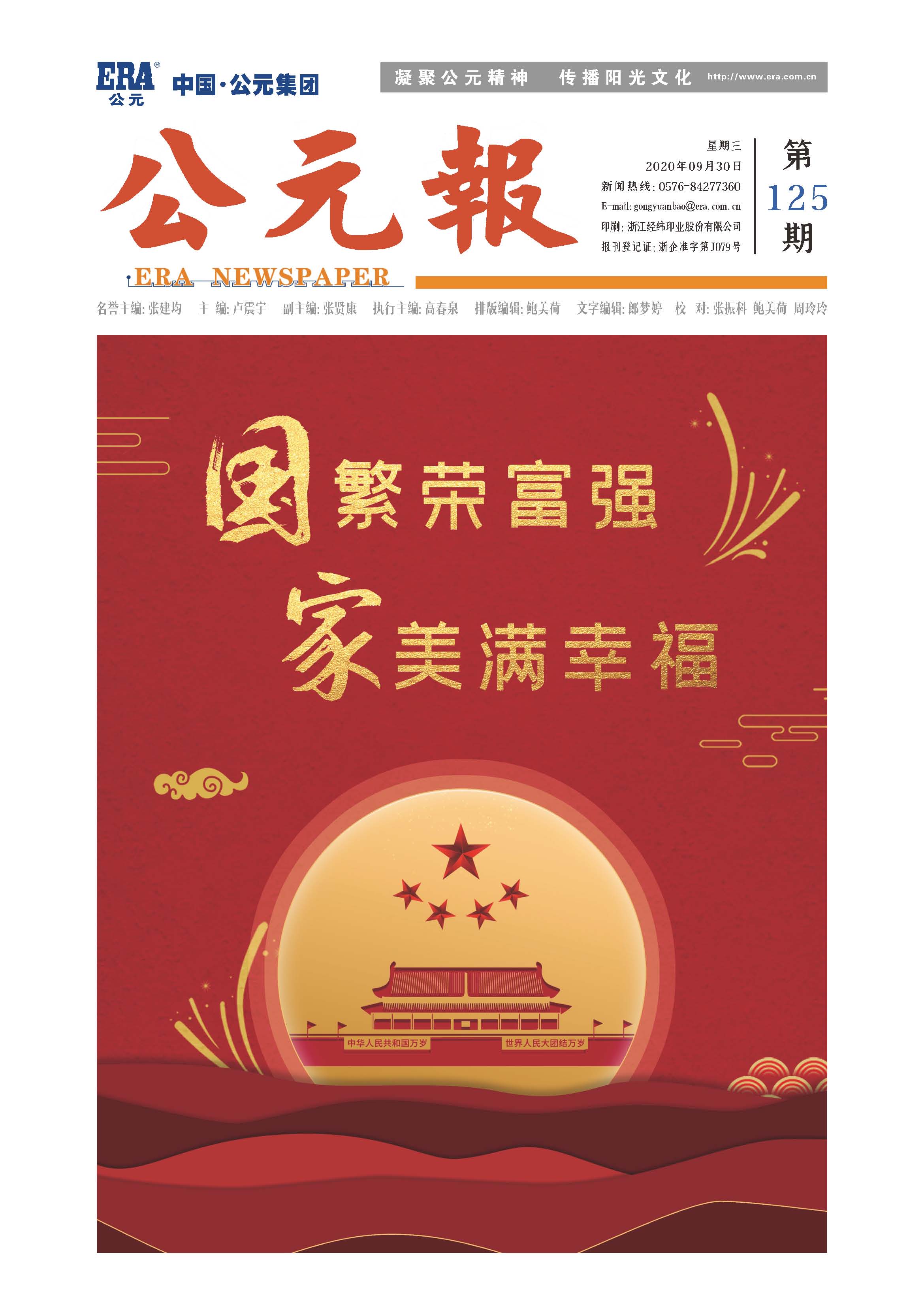 太阳GG(中国集团)官方网站
