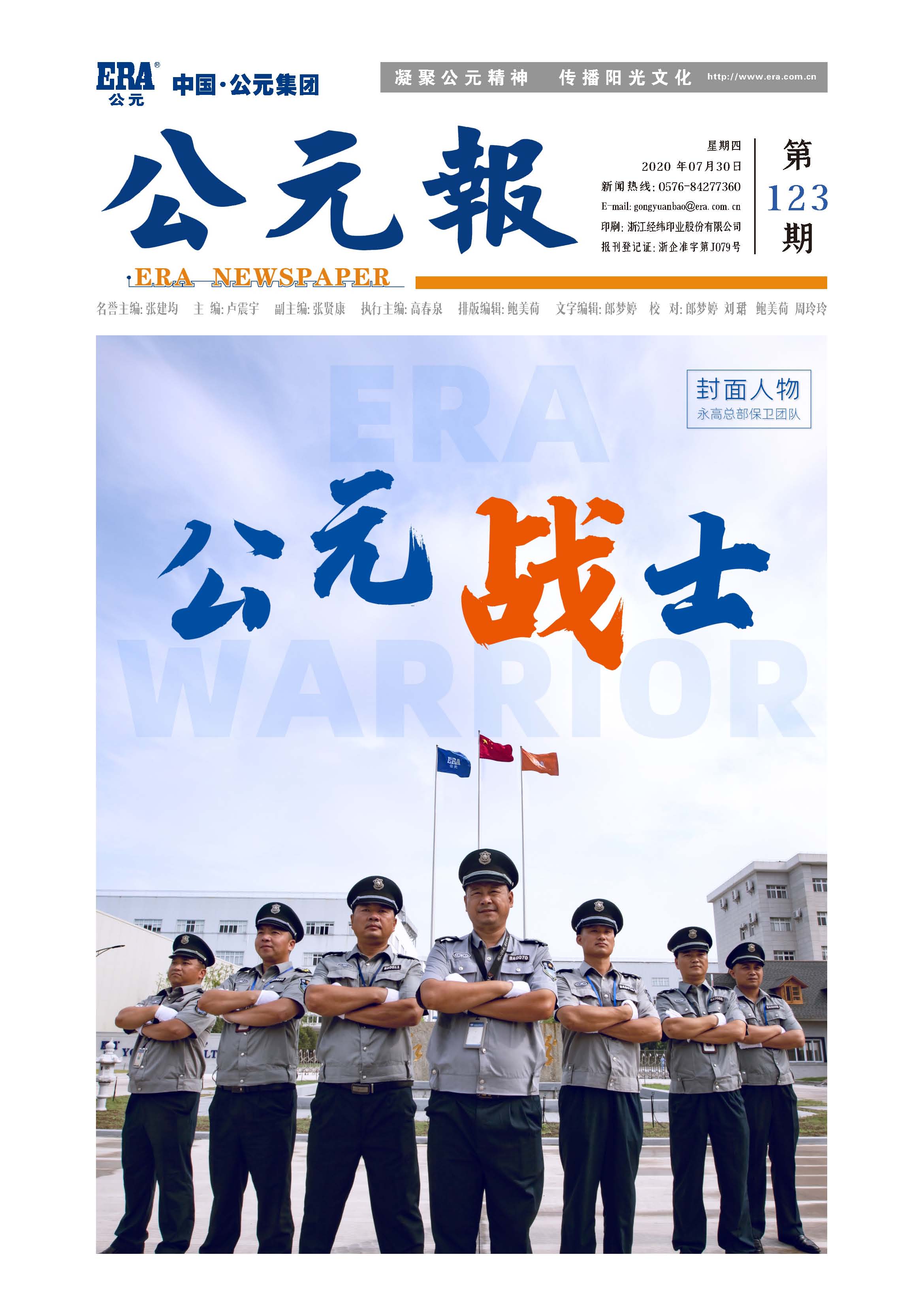 太阳GG(中国集团)官方网站