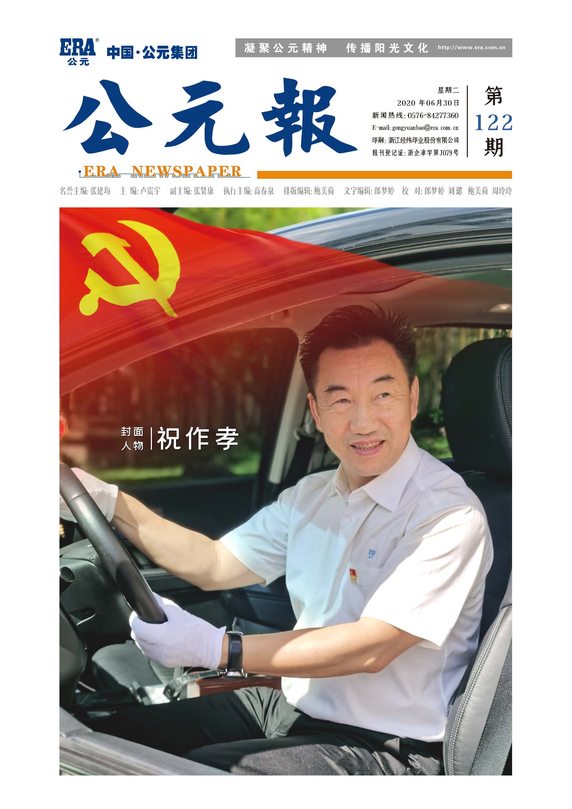 太阳GG(中国集团)官方网站