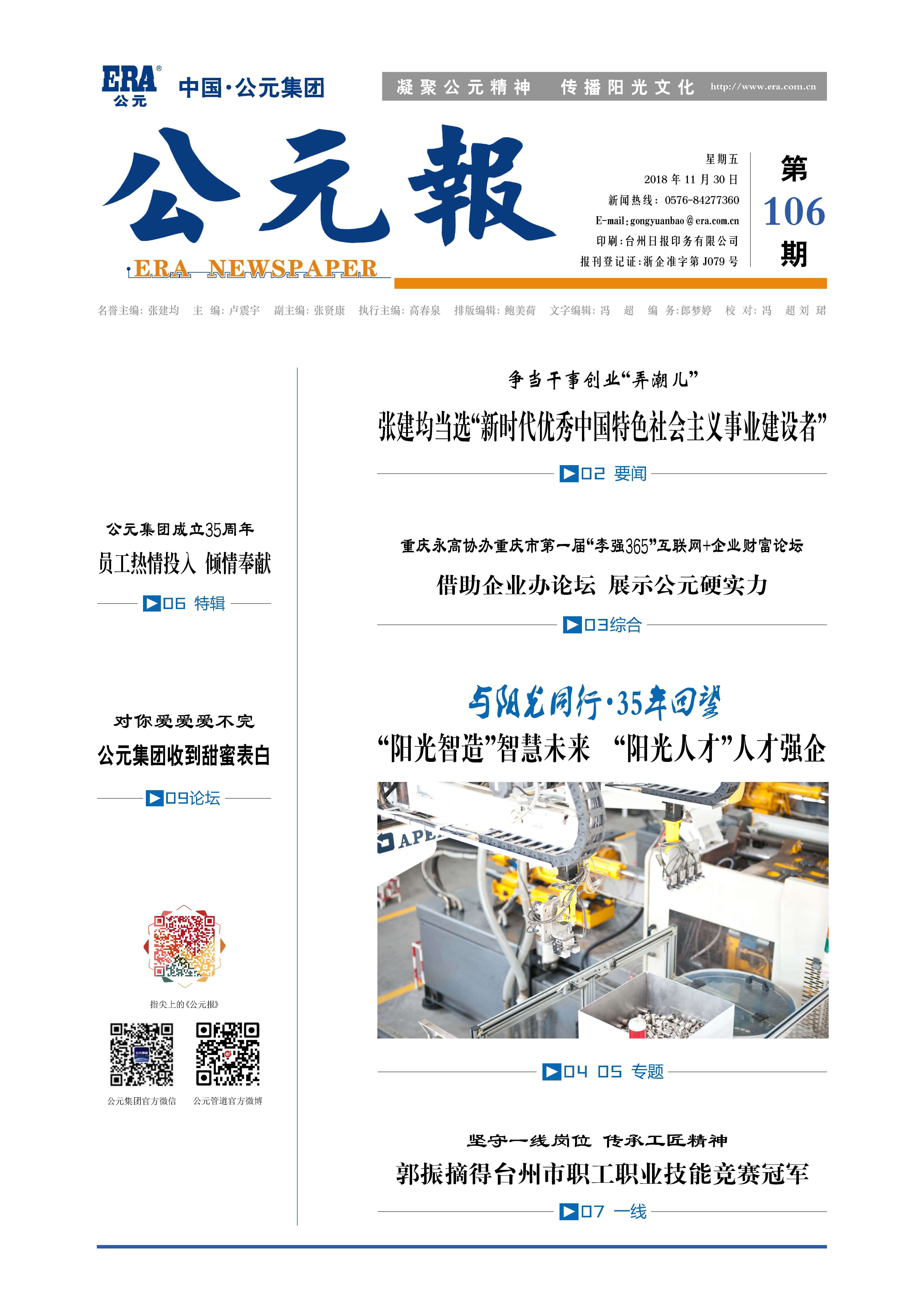 太阳GG(中国集团)官方网站