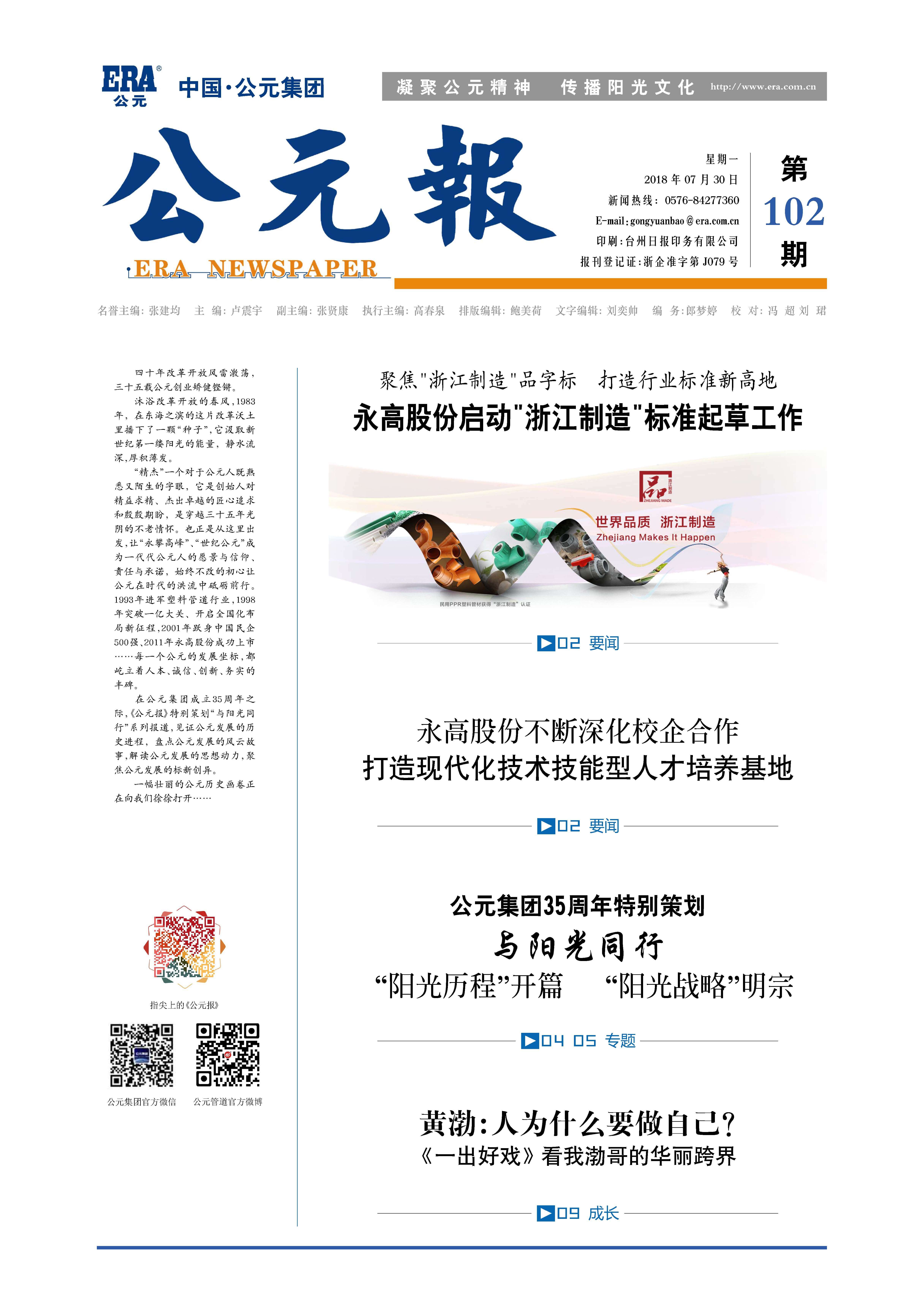 太阳GG(中国集团)官方网站