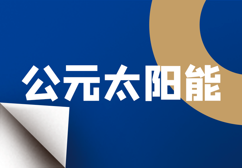 太阳GG(中国集团)官方网站