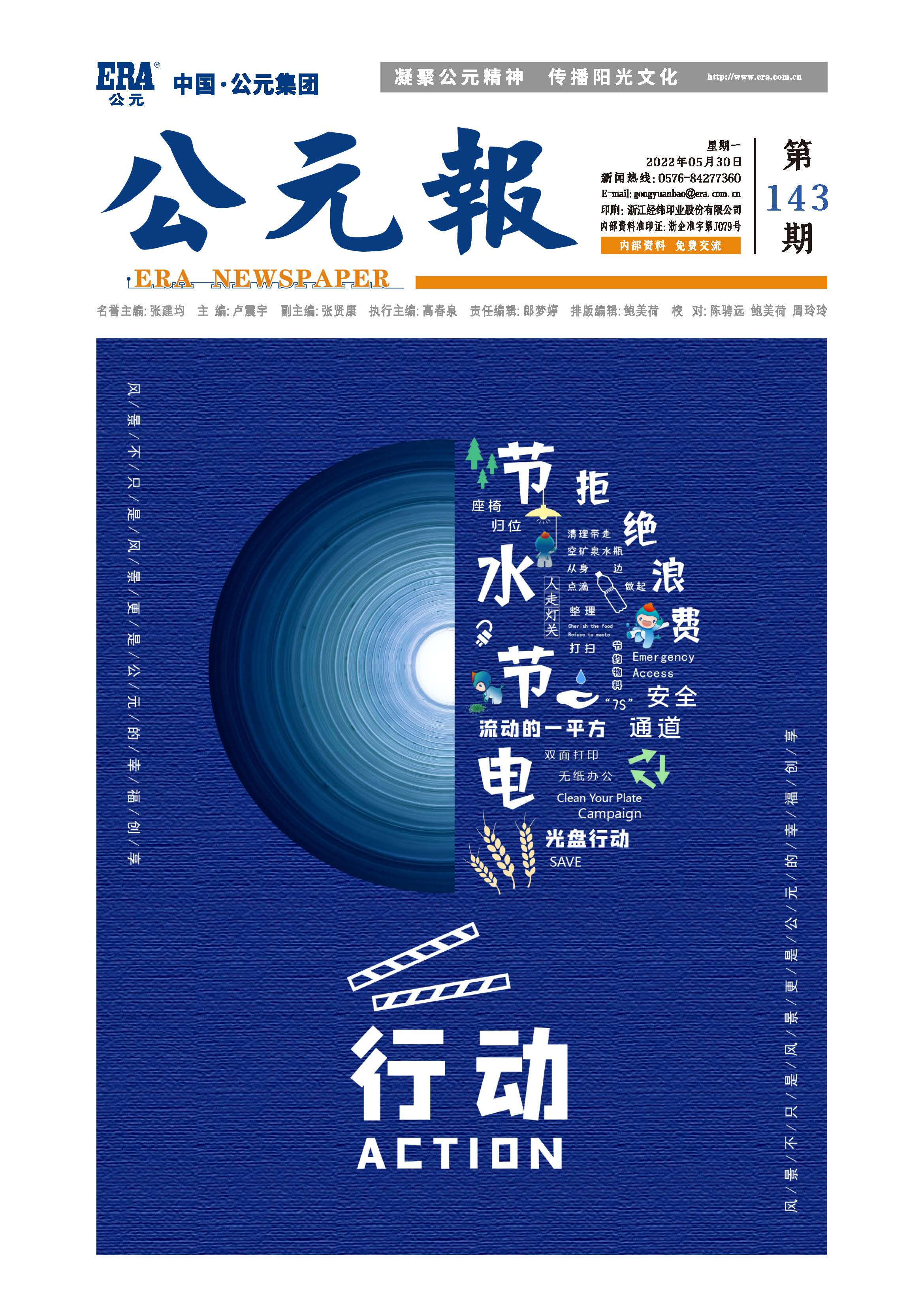 太阳GG(中国集团)官方网站