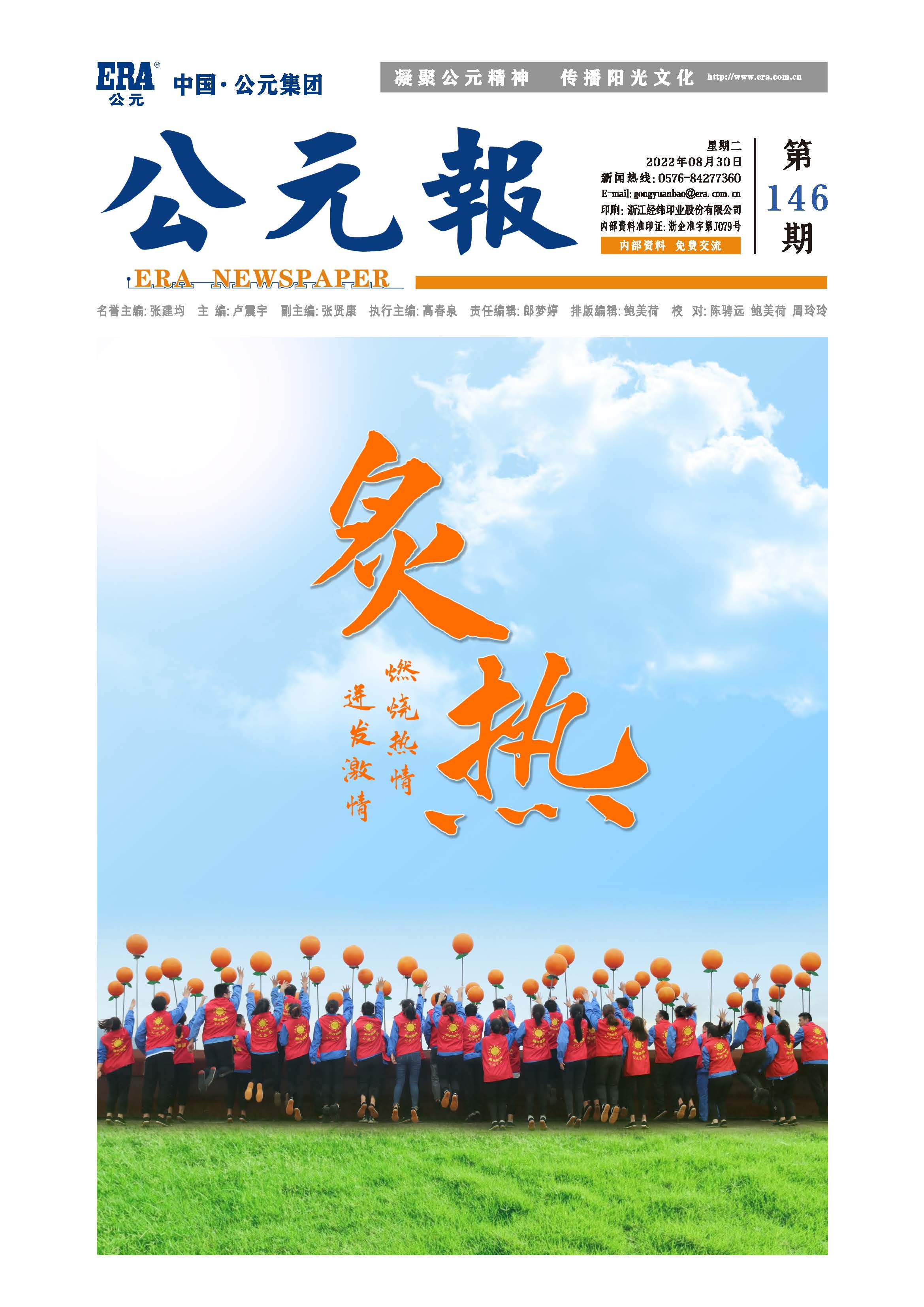 太阳GG(中国集团)官方网站