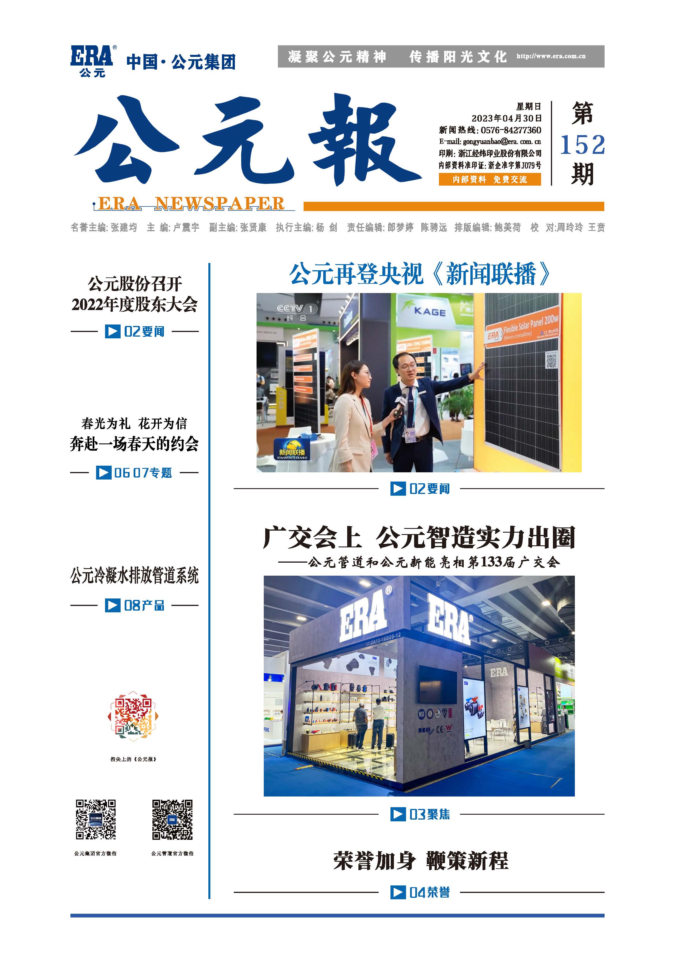 太阳GG(中国集团)官方网站