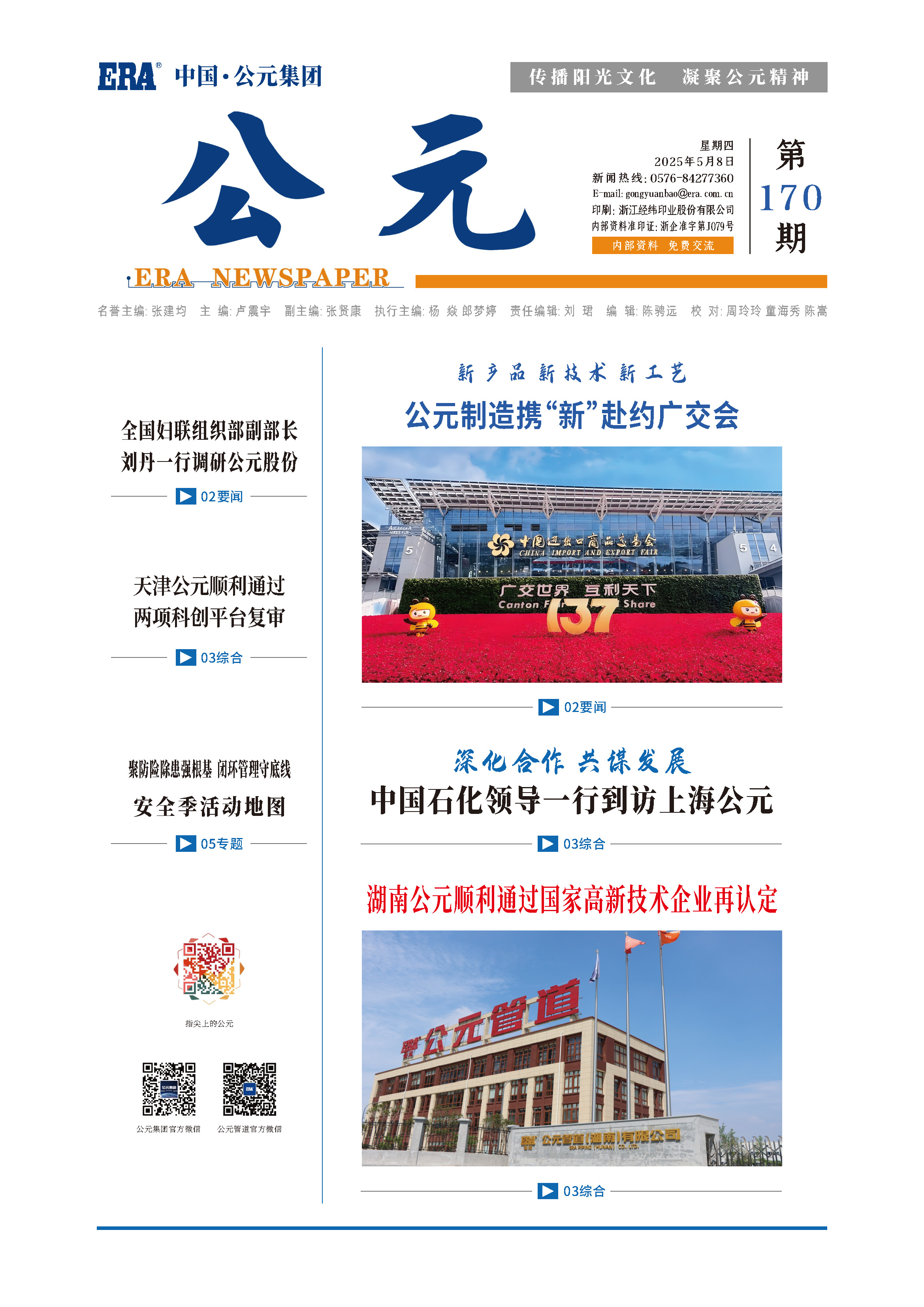 太阳GG(中国集团)官方网站
