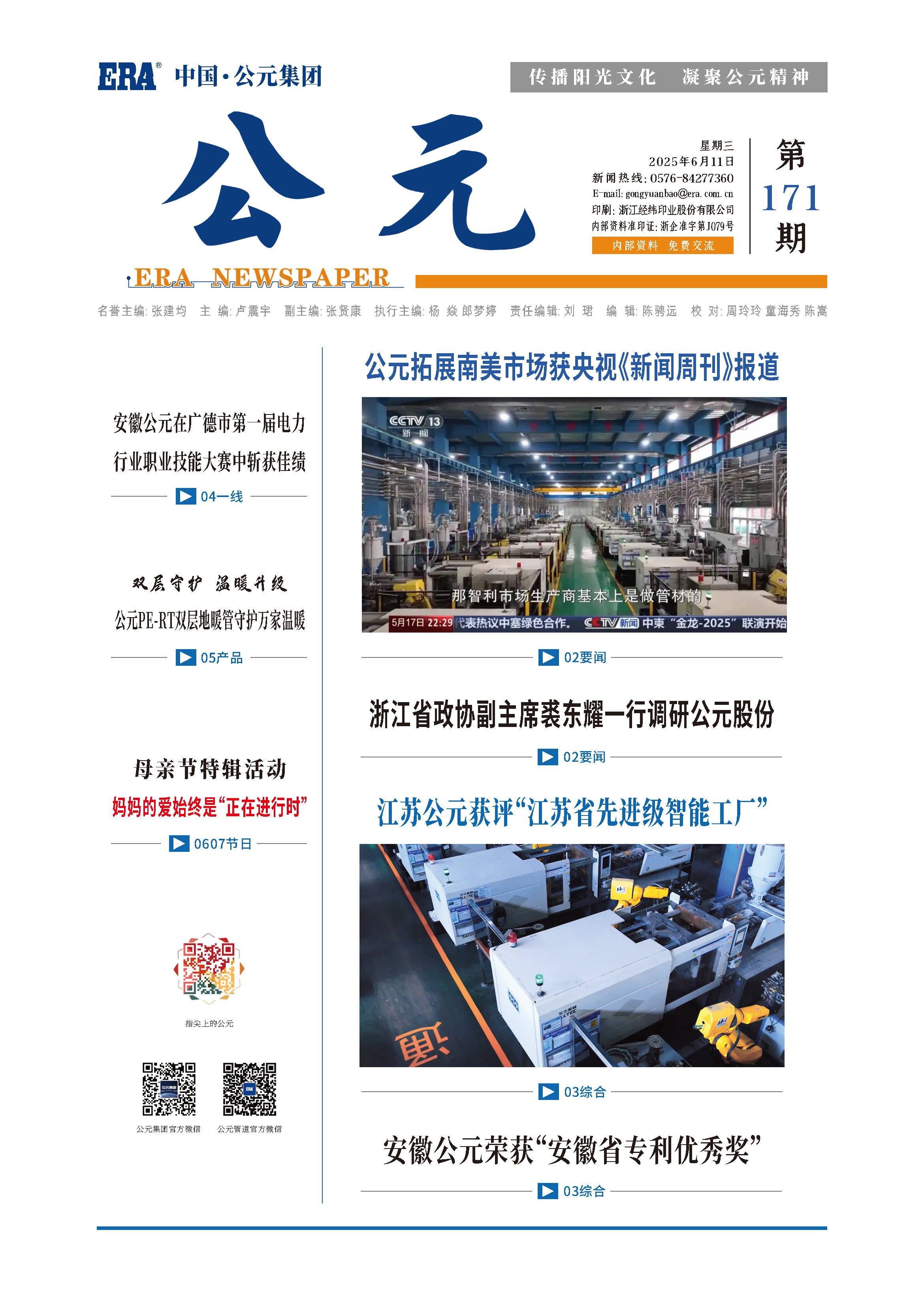 太阳GG(中国集团)官方网站