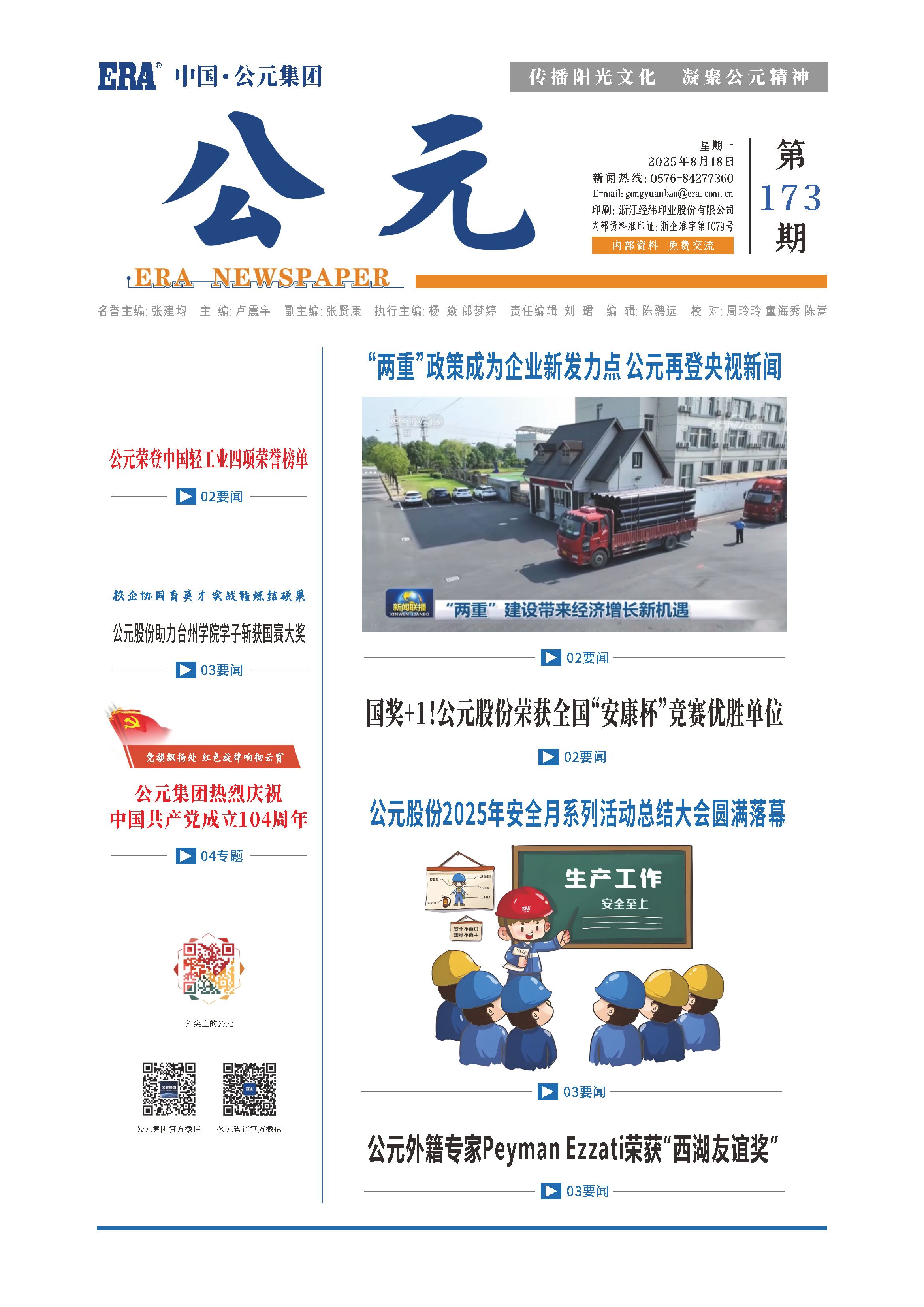 太阳GG(中国集团)官方网站