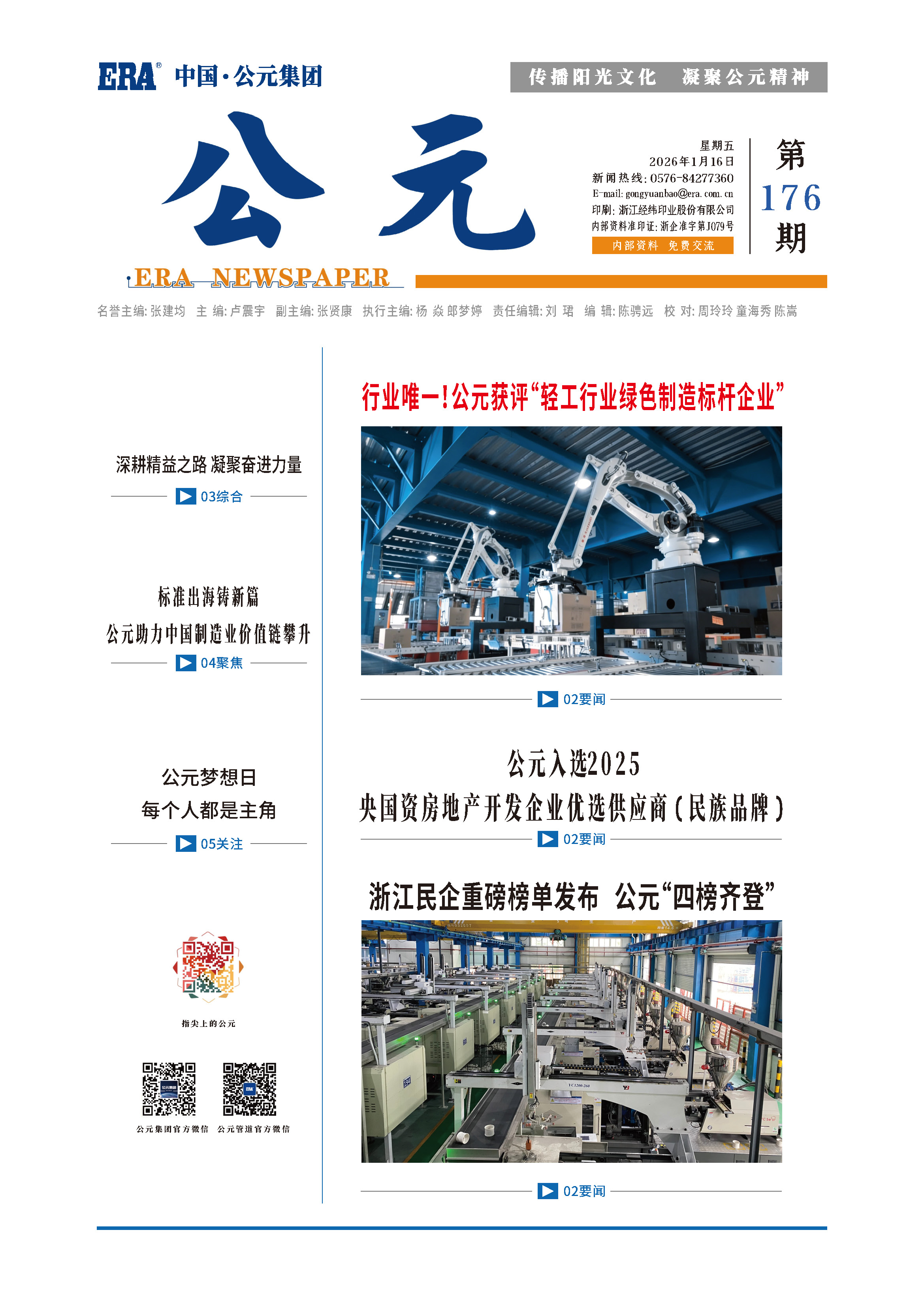 太阳GG(中国集团)官方网站