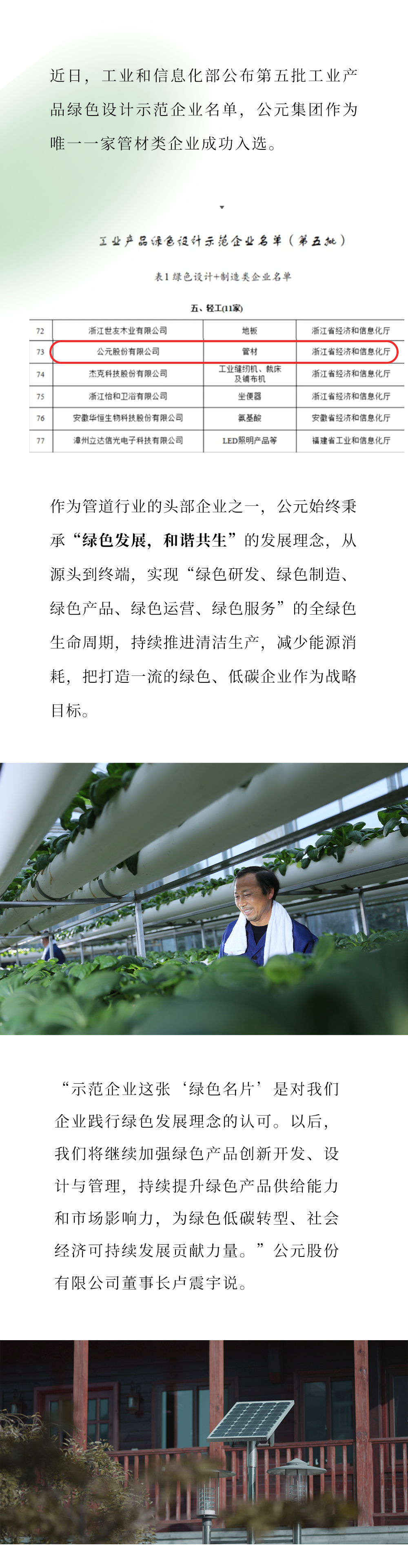 太阳GG(中国集团)官方网站