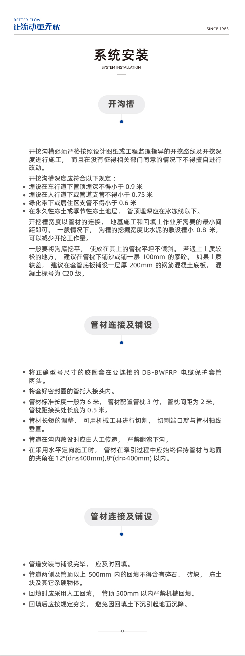 DB-BWFRP电缆保；；；ぬ坠-03.jpg